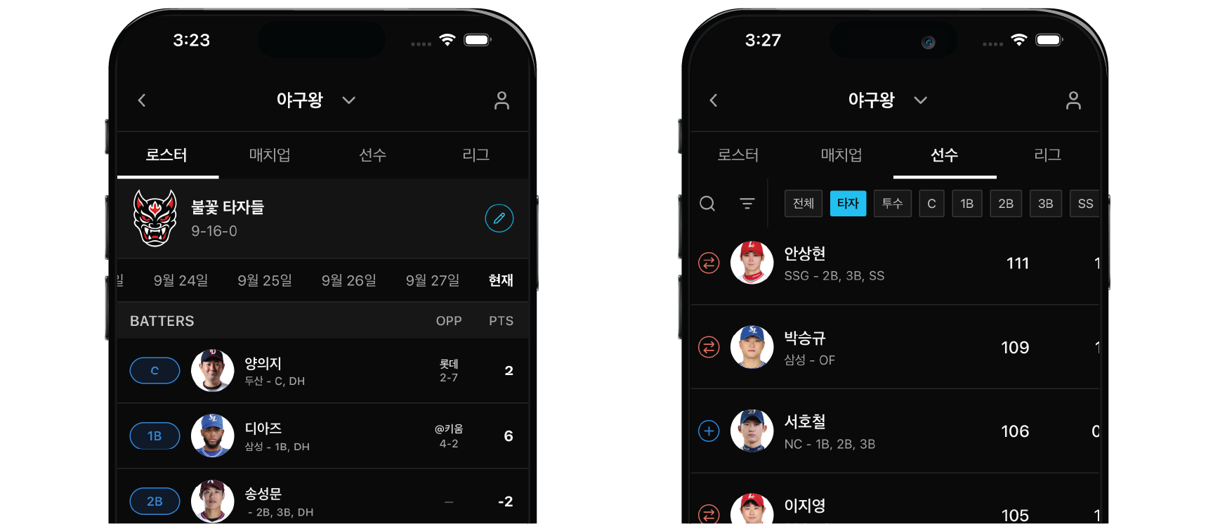Roster and Waiver Wire screens